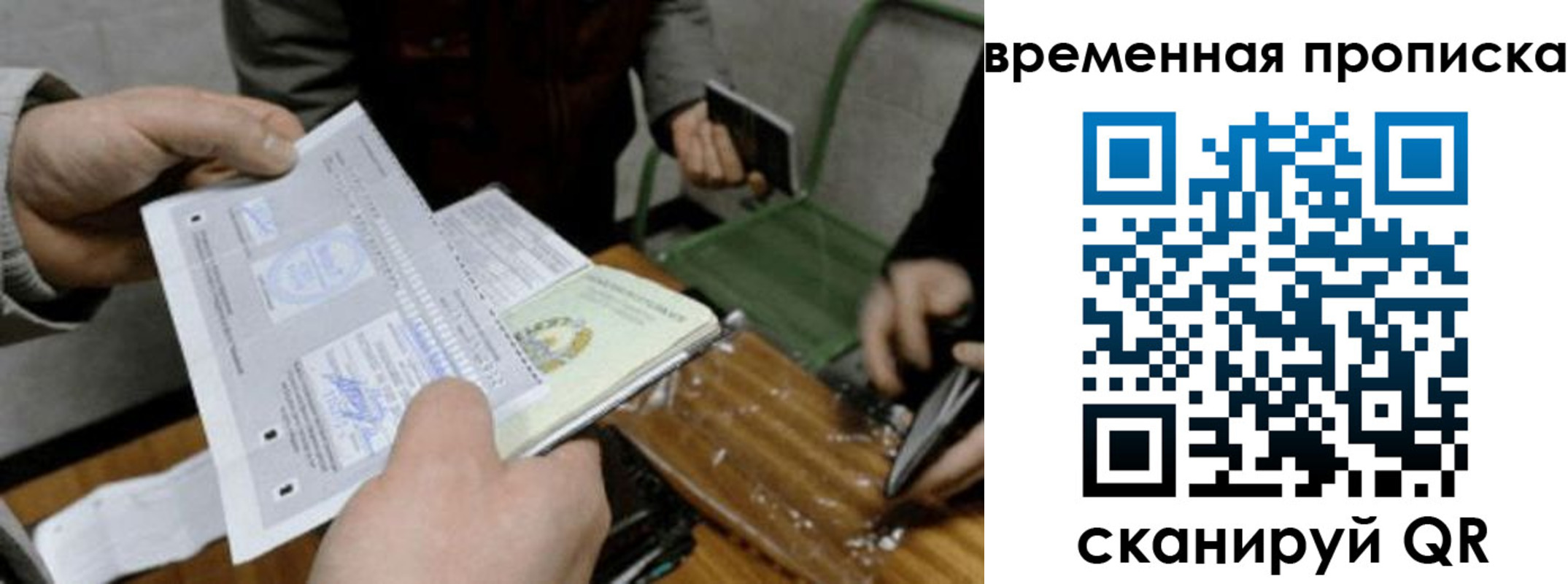 регистрация для дет. сада в Советском