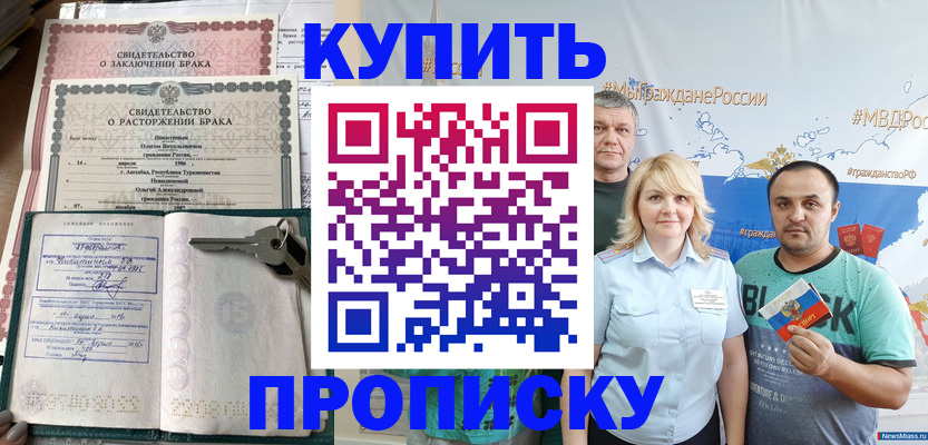 пропишу в квартире в Советском