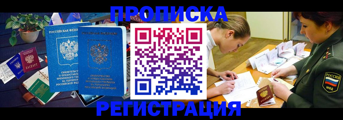 найти адрес прописки в Советском
