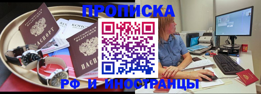 временная регистрация госуслуги в Советском